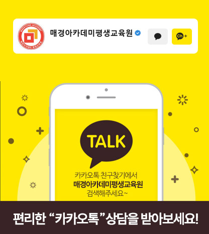 카카오톡 상담신청